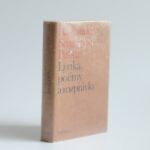 lyrika poemy a rozpravky puskin (1)